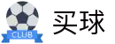 买球 - 世界杯零距离看全球全直播精彩瞬间